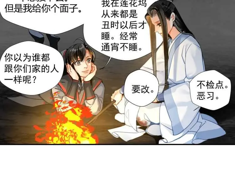 第159话 曲子的名字 第36页