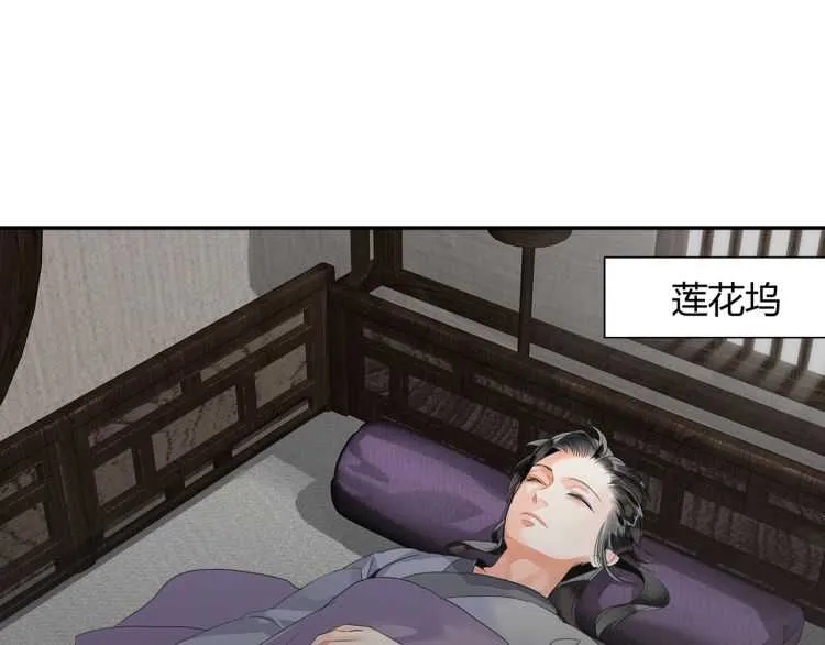 第160话 明知不可而为之 第3页