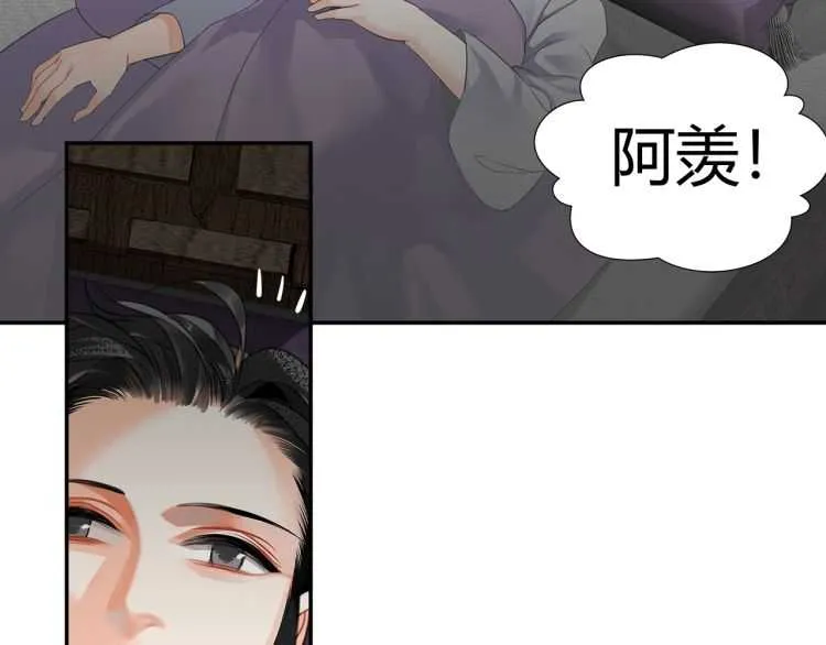 第160话 明知不可而为之 第4页