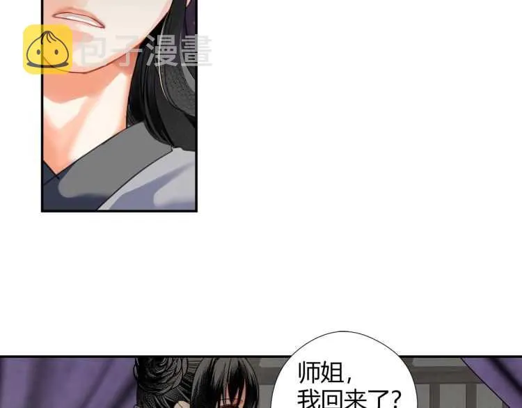 第160话 明知不可而为之 第5页