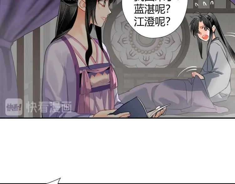 第160话 明知不可而为之 第6页