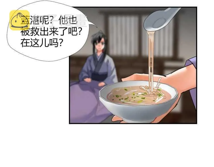 第160话 明知不可而为之 第9页