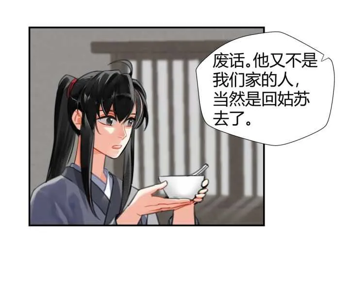 第160话 明知不可而为之 第10页