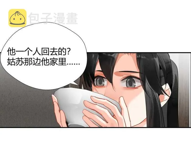 第160话 明知不可而为之 第11页