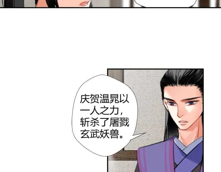 第160话 明知不可而为之 第16页