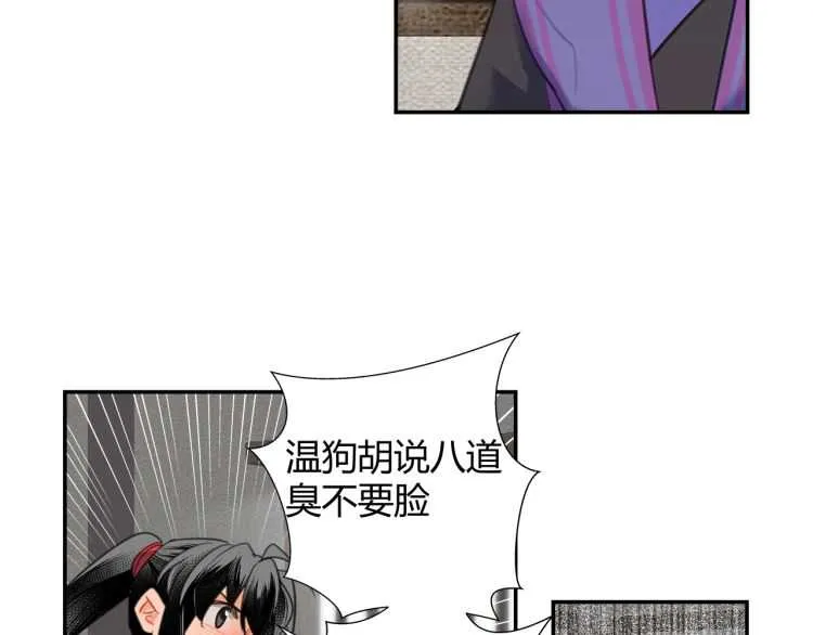 第160话 明知不可而为之 第17页