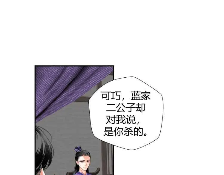 第160话 明知不可而为之 第19页