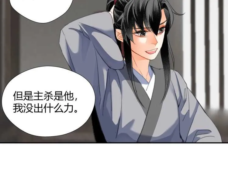 第160话 明知不可而为之 第21页