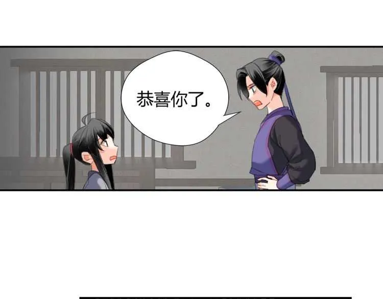 第160话 明知不可而为之 第22页