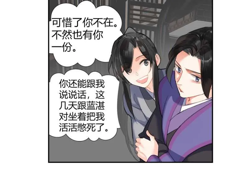 第160话 明知不可而为之 第23页