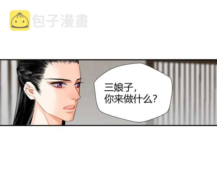 第160话 明知不可而为之 第31页