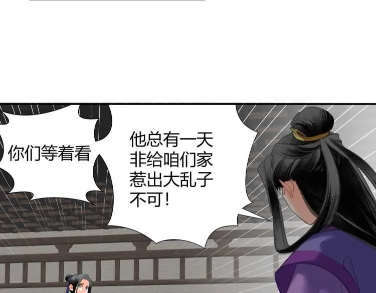 第160话 明知不可而为之 第36页