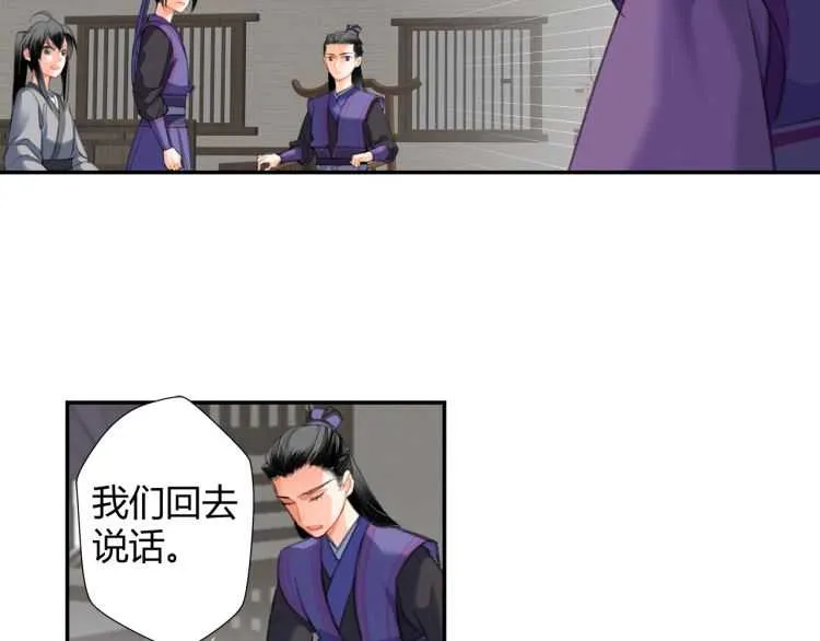 第160话 明知不可而为之 第37页
