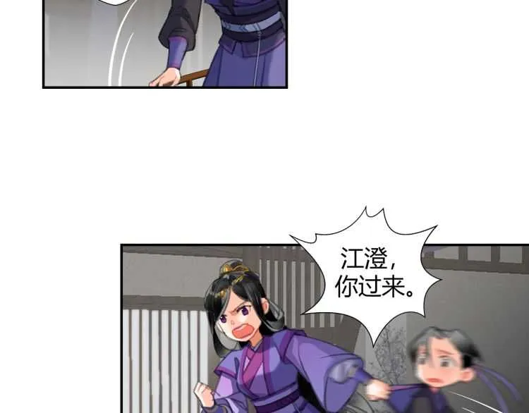 第160话 明知不可而为之 第38页