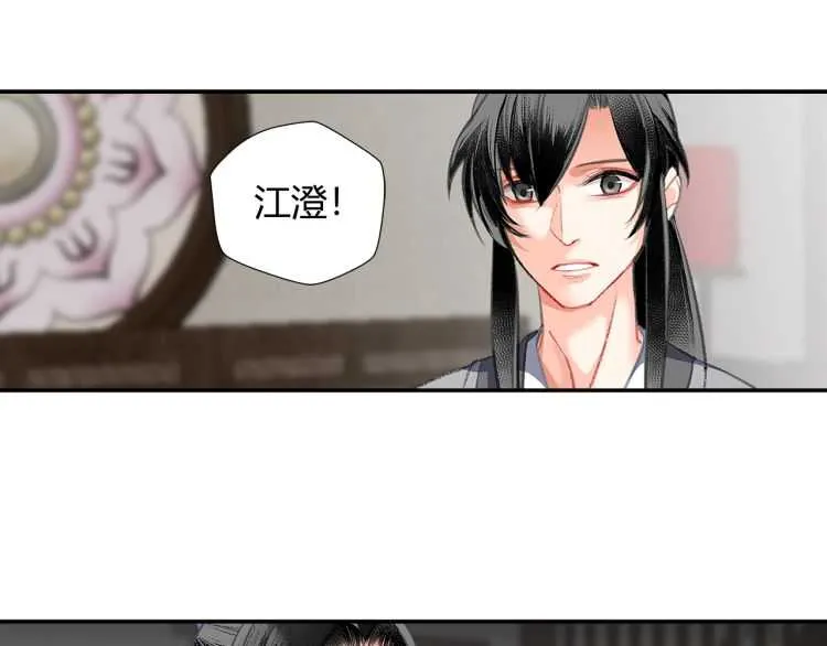 第160话 明知不可而为之 第46页