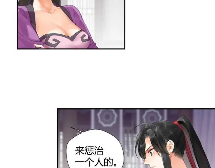 第162话 虞夫人的惩治 第5页