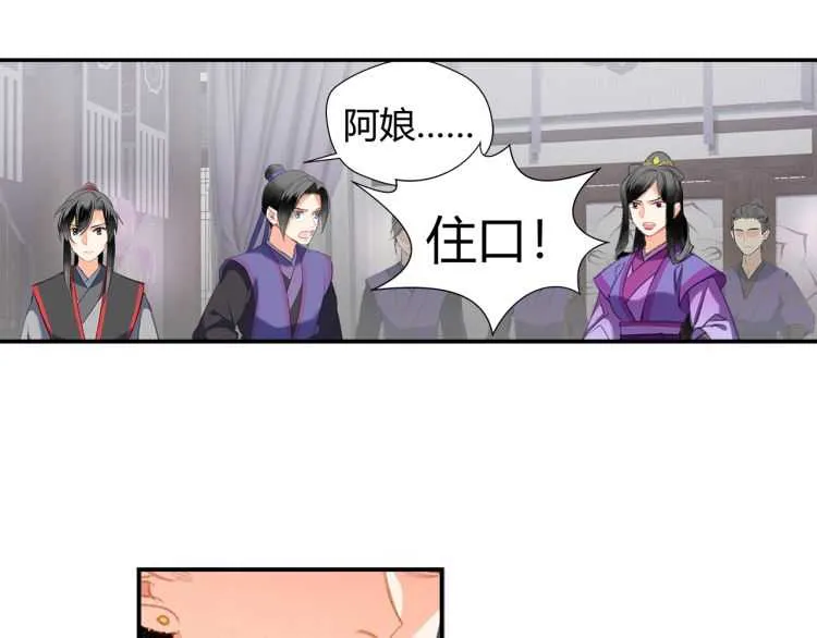 第162话 虞夫人的惩治 第8页