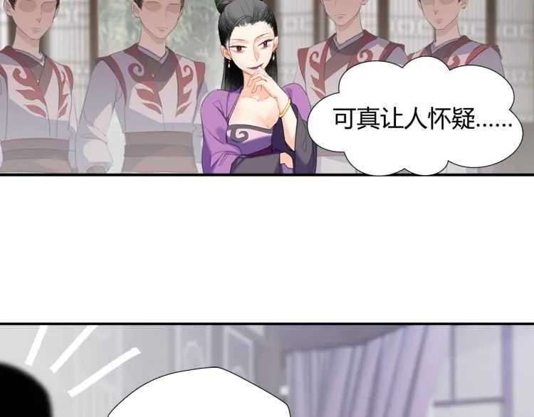 第162话 虞夫人的惩治 第10页