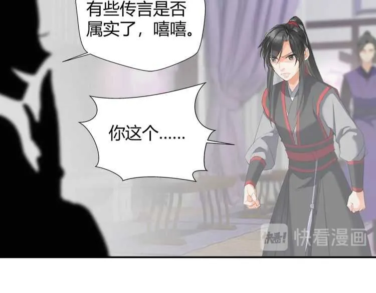 第162话 虞夫人的惩治 第11页