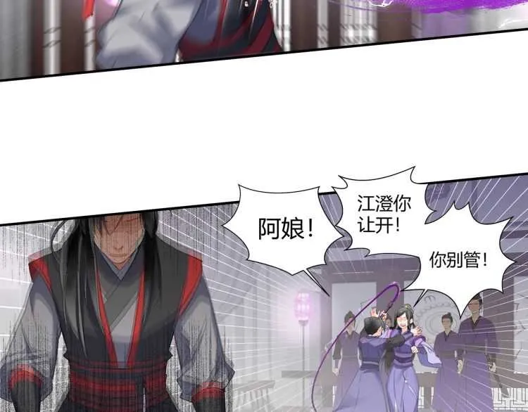 第162话 虞夫人的惩治 第13页