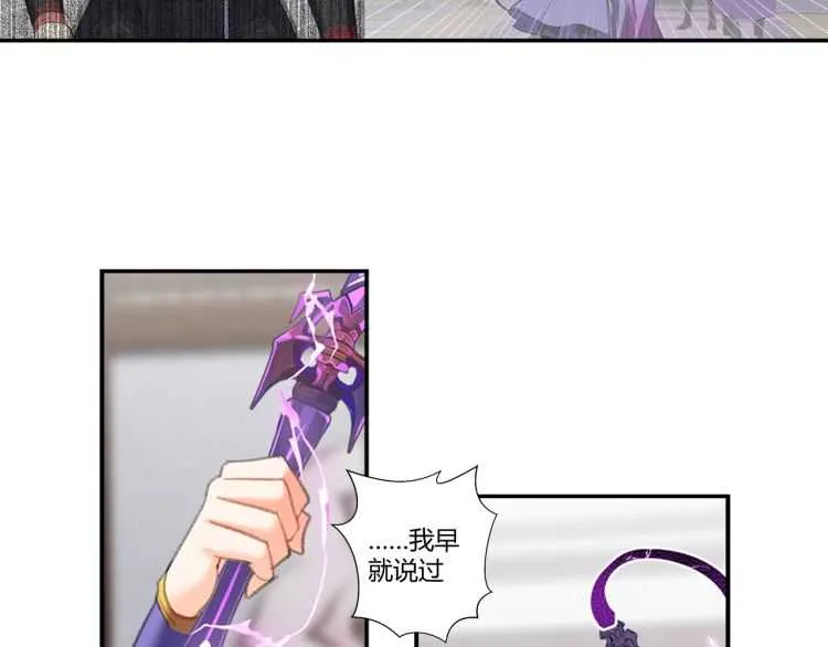 第162话 虞夫人的惩治 第14页