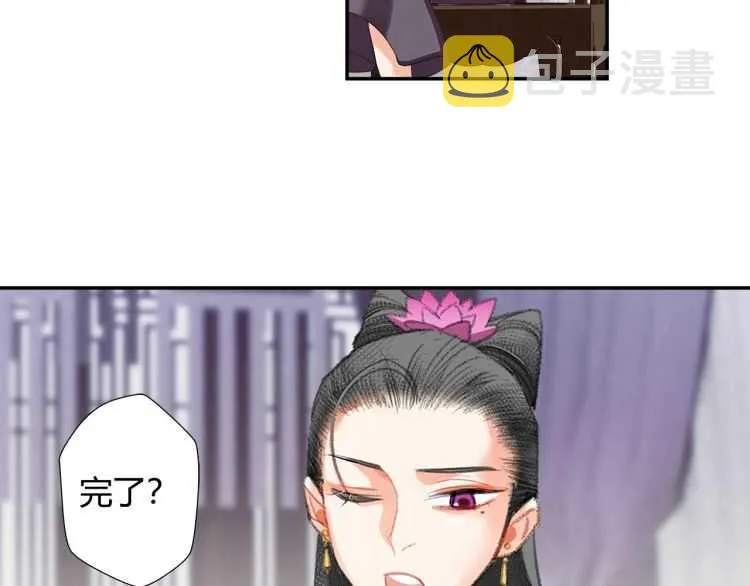 第162话 虞夫人的惩治 第25页