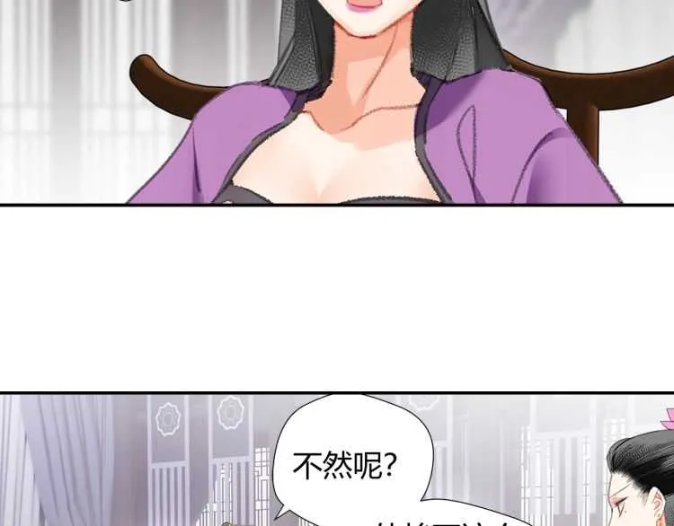 第162话 虞夫人的惩治 第26页