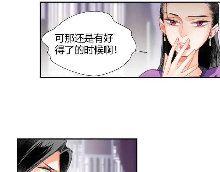 第162话 虞夫人的惩治 第28页