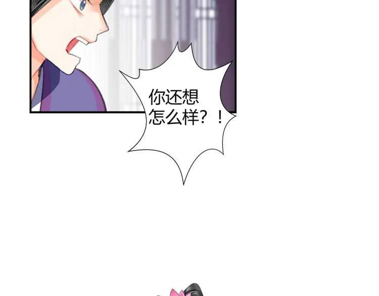 第162话 虞夫人的惩治 第29页