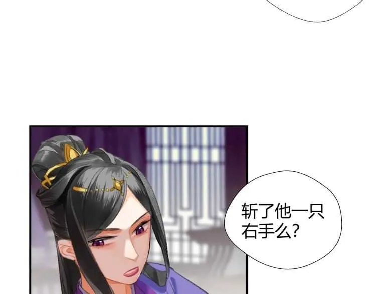 第162话 虞夫人的惩治 第31页