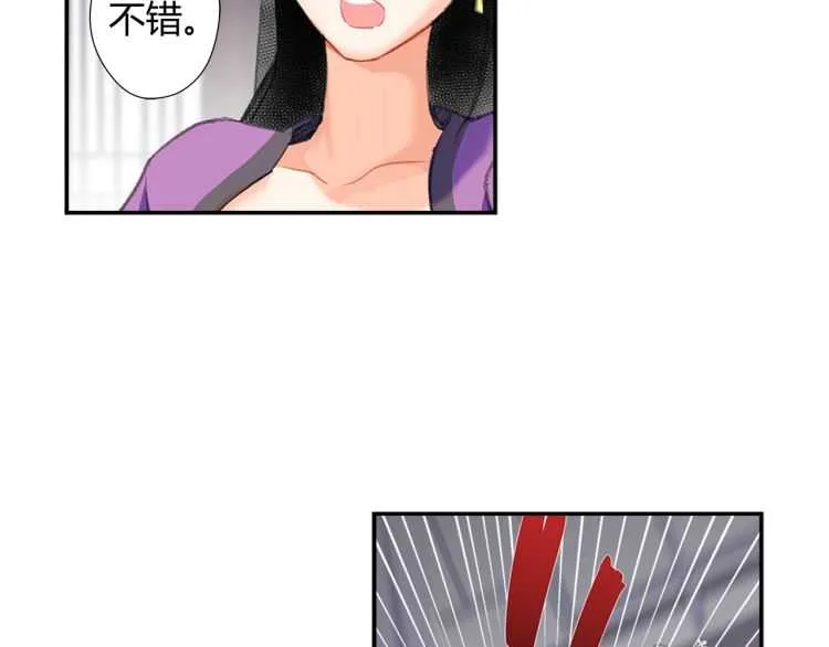 第162话 虞夫人的惩治 第34页
