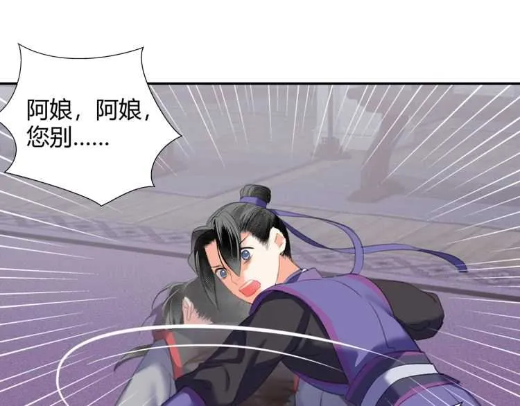 第162话 虞夫人的惩治 第36页