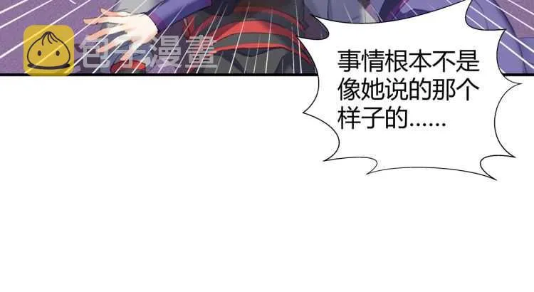 第162话 虞夫人的惩治 第37页