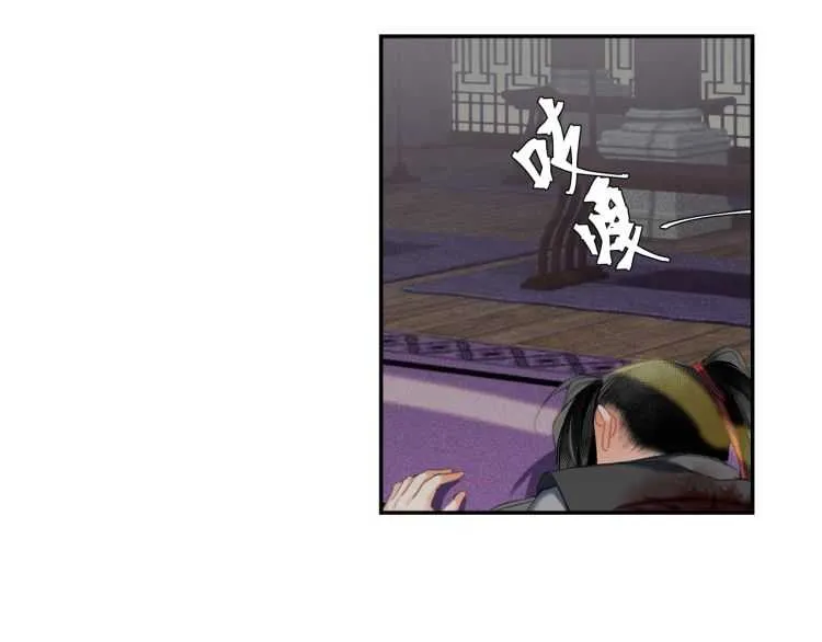 第162话 虞夫人的惩治 第40页