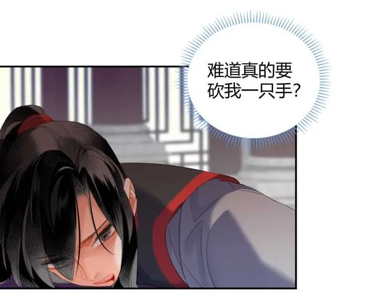 第162话 虞夫人的惩治 第41页