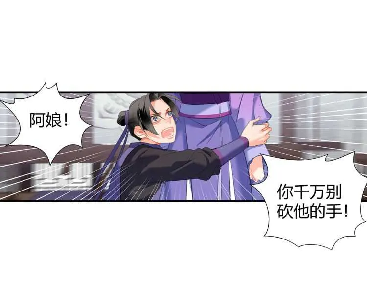 第162话 虞夫人的惩治 第42页