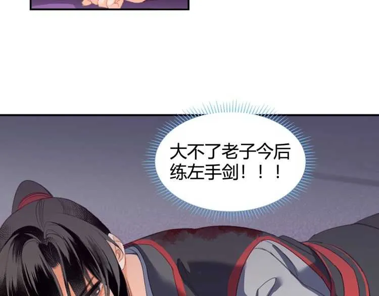 第162话 虞夫人的惩治 第44页