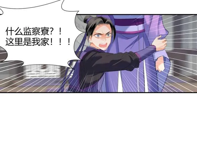第162话 虞夫人的惩治 第47页