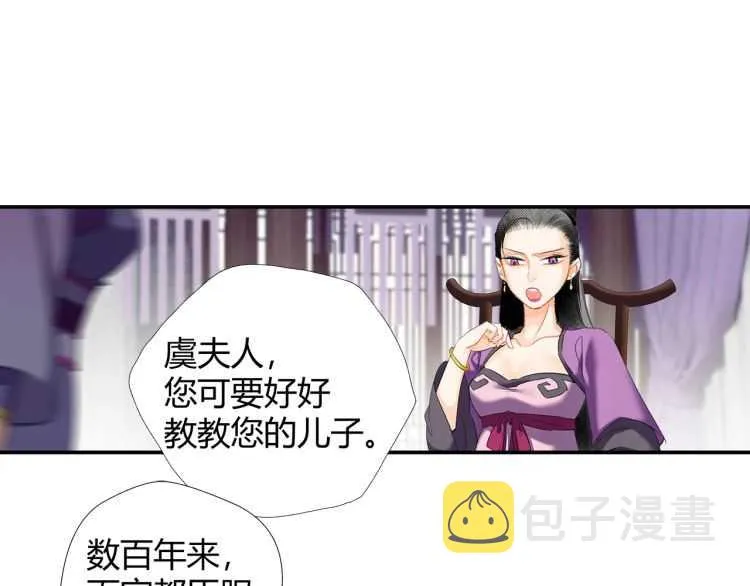 第162话 虞夫人的惩治 第48页