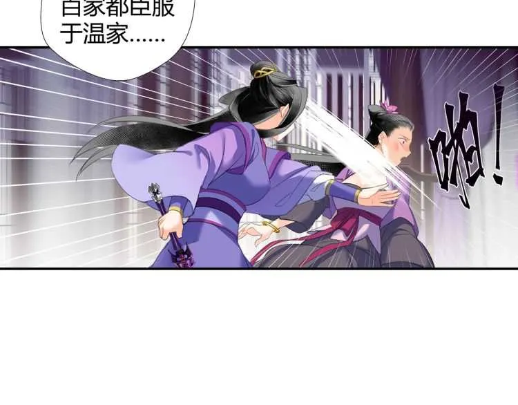 第162话 虞夫人的惩治 第49页