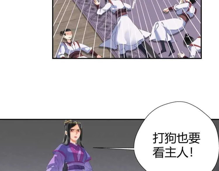 第162话 虞夫人的惩治 第57页