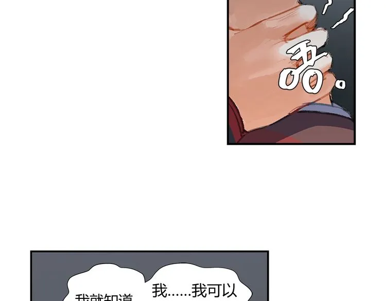 第166话 救出江澄 第18页