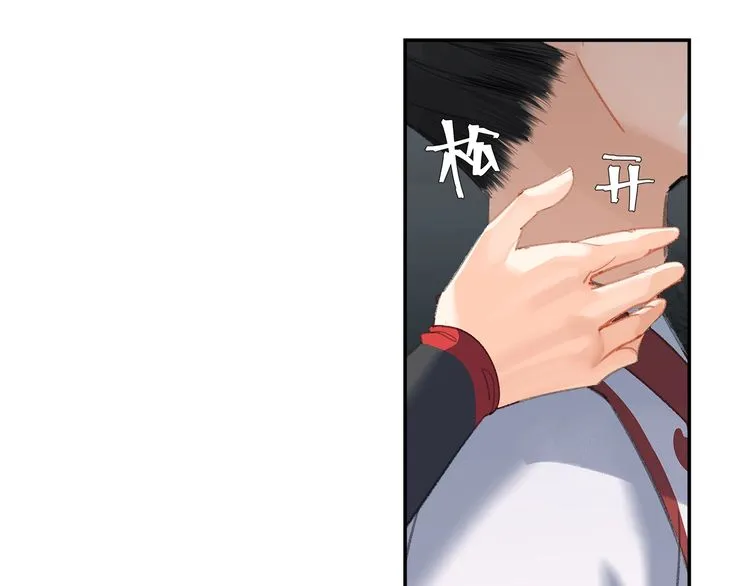 第166话 救出江澄 第23页