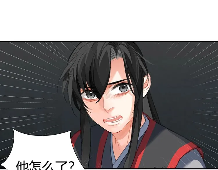 第166话 救出江澄 第33页