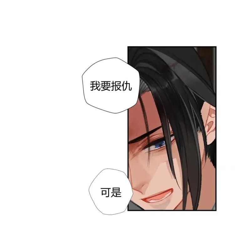 第167话 金丹已失 第11页