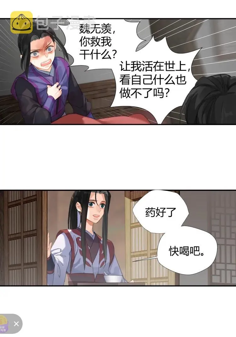 第167话 金丹已失 第13页