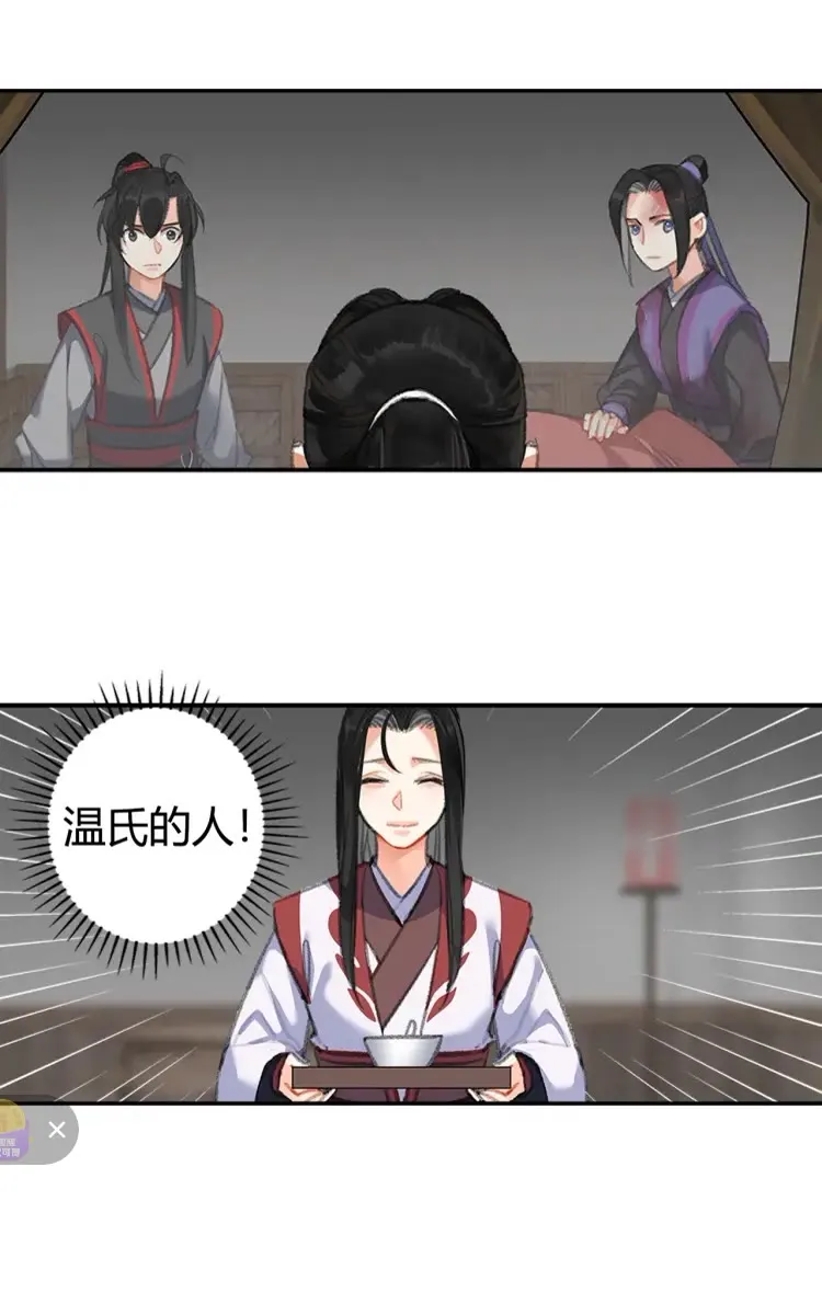 第167话 金丹已失 第14页
