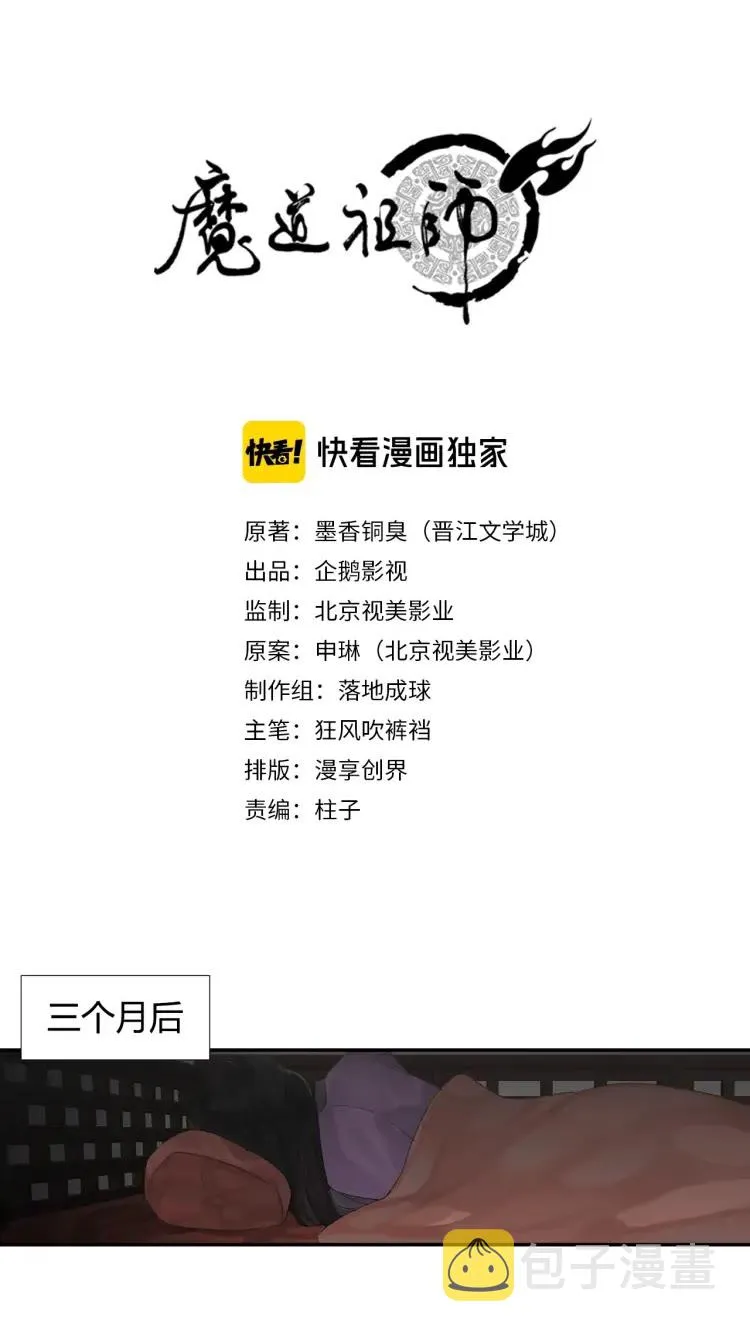 第169话 夜袭 第1页