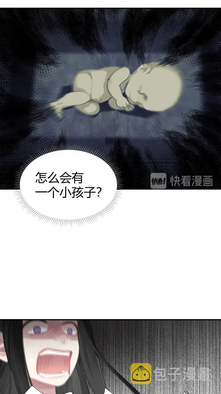 第169话 夜袭 第12页