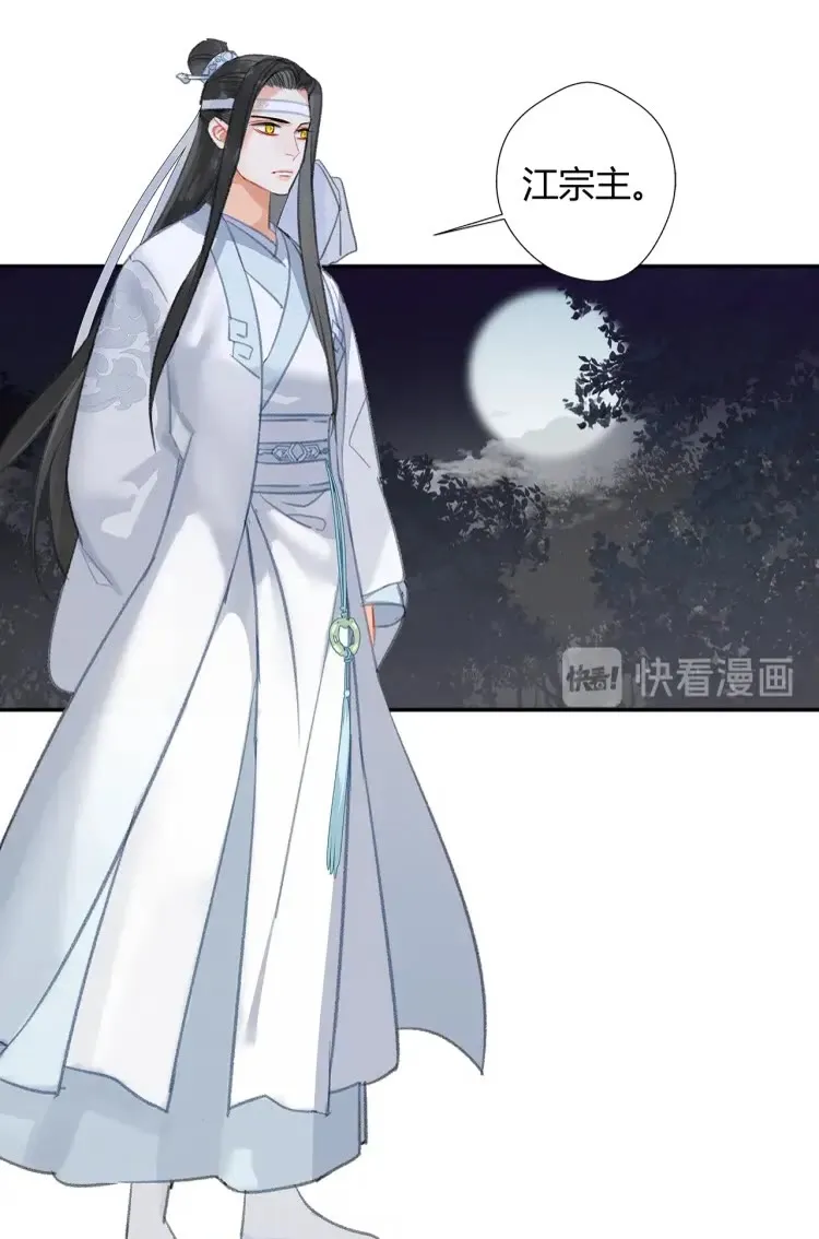 第169话 夜袭 第25页